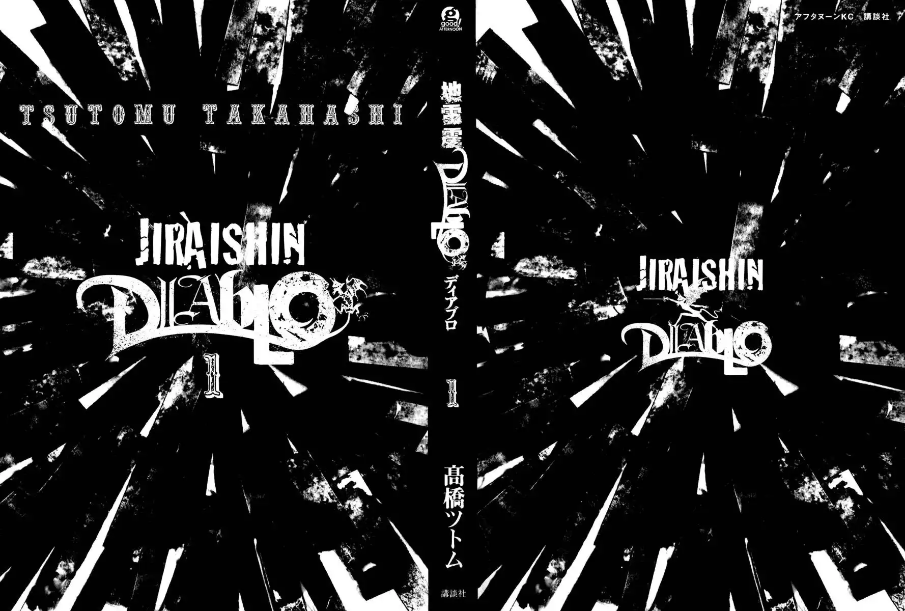 Jiraishin Diablo Chapter 1 3